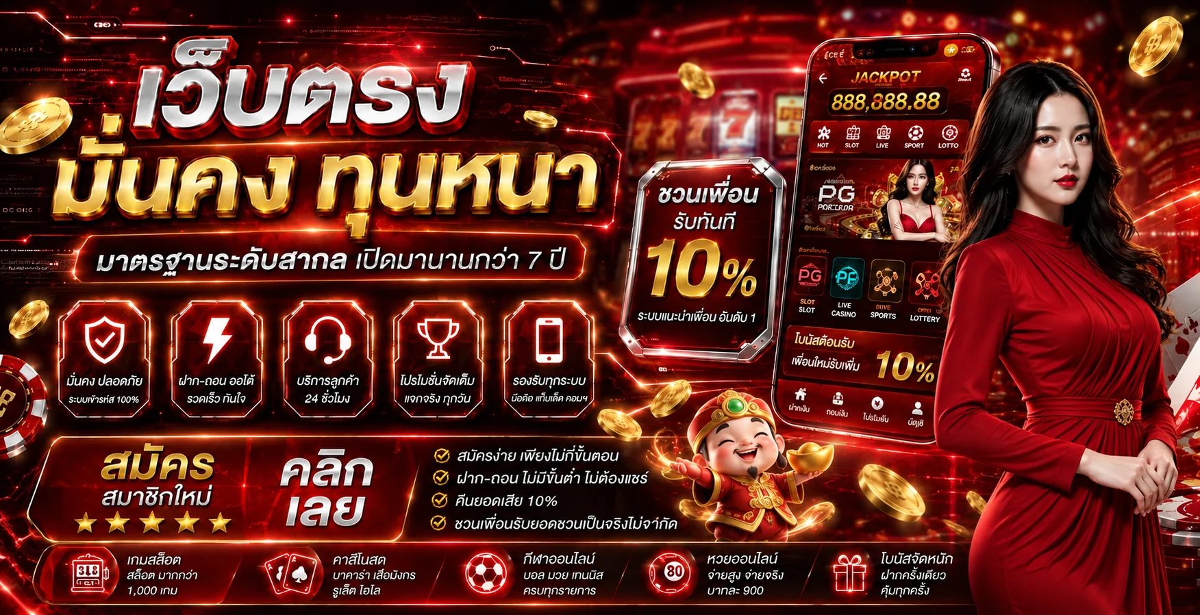 แบนเนอร์ maya36 สล็อตและบริการบนมือถือโทนแดงดำ